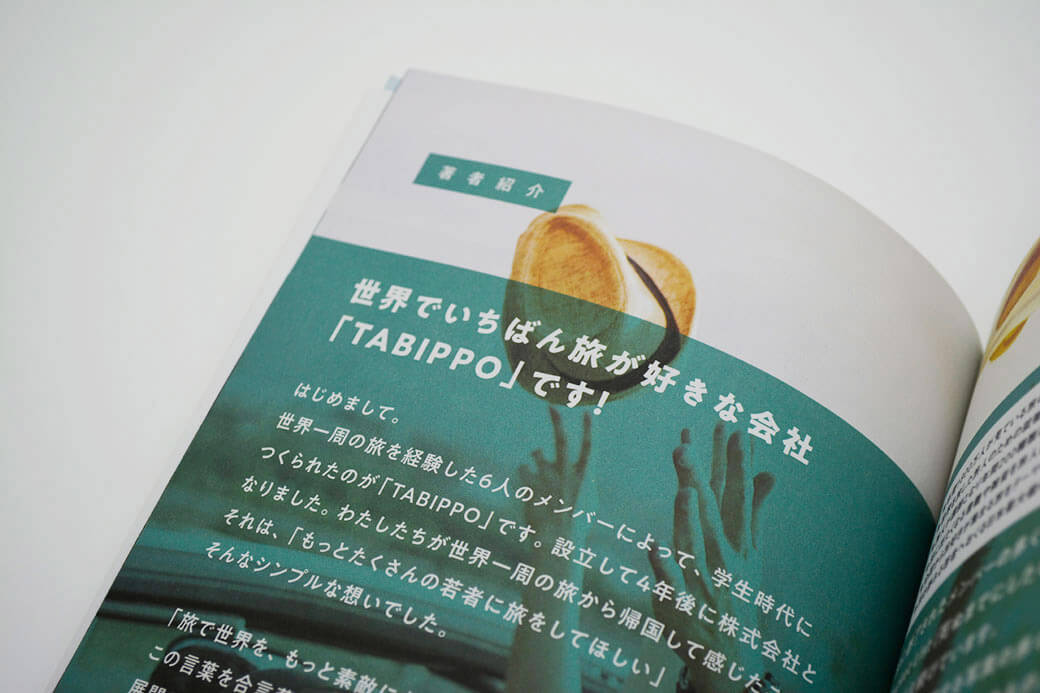 TABIPPO