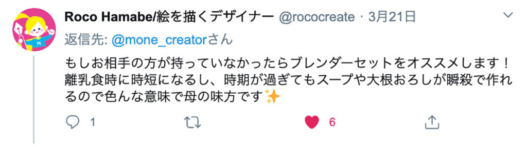 出産祝い