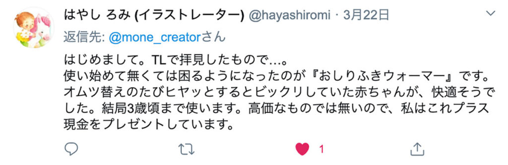 出産祝い