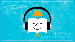 audible